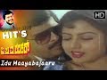 Idu Maayabajaaru C B I Shankar Kannada Movie Suman Ranganathan Shankar Nag Hit Songs HD