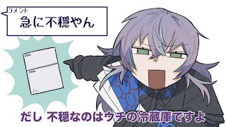 【手描き切り抜き】ヒーロー星導ショウの冷蔵庫事情【にじさんじ】