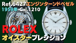 特別価格 ロレックス　オイスタープレシジョン　ref4220 アンティーク 特別価格 ロレックス オイスタープレシジョン ref4220