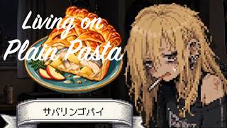 酒カスの先輩の家に通おう！【Living on Plain Pasta】＃2