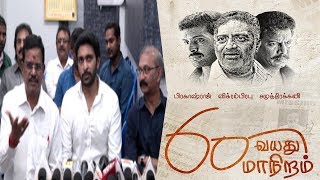 60 Vayathu Maaniram Movie Press Meet | Ilaiyaraaja | Vikram Prabhu | Radha Mohan | Kalaipuli S Dhanu