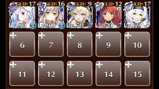 夢と現実の反転（四神の試練を超えし者）☆３ 繋がる世界と巨大兜の呼び声【千年戦争アイギス イベユニ ちびキャラなし 第二覚醒なし】