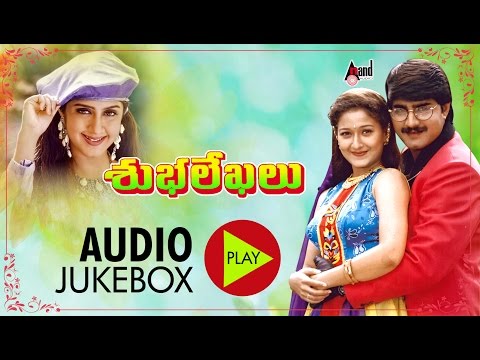 Shubhalekhalu| Full Songs JukeBox |Shrikanth,Laila| Muppalaneni Shiva | Telugu Old Songs