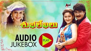 Shubhalekhalu| Full Songs JukeBox |Shrikanth,Laila| Muppalaneni Shiva | Telugu Old Songs