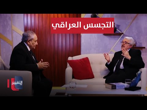 شاهد بالفيديو.. عراقيون يتجسسون على عوائلهم !