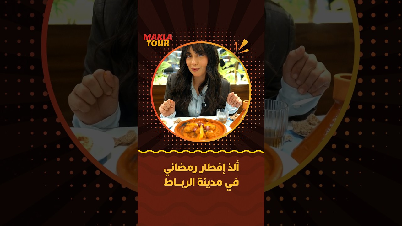 ماكلة تور | مذاق كالمنزل وسعر معقول!.. جولتناتكشف أرخص وألذ مائدة إفطار  على شاطئ العاصمة thumbnail