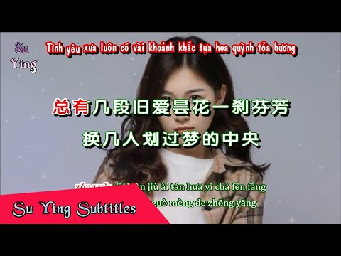 Thể hiện bởi A Du Du