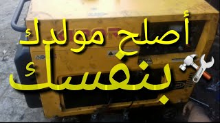 كورس مولدات كهرباء Generators