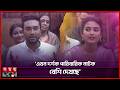 সামনের ঈদে আসছে তোমাদের গল্প ২ Tomader Golpo Eid N