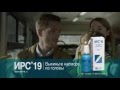 2016 ИРС 19 Выкиньте насморк из головы