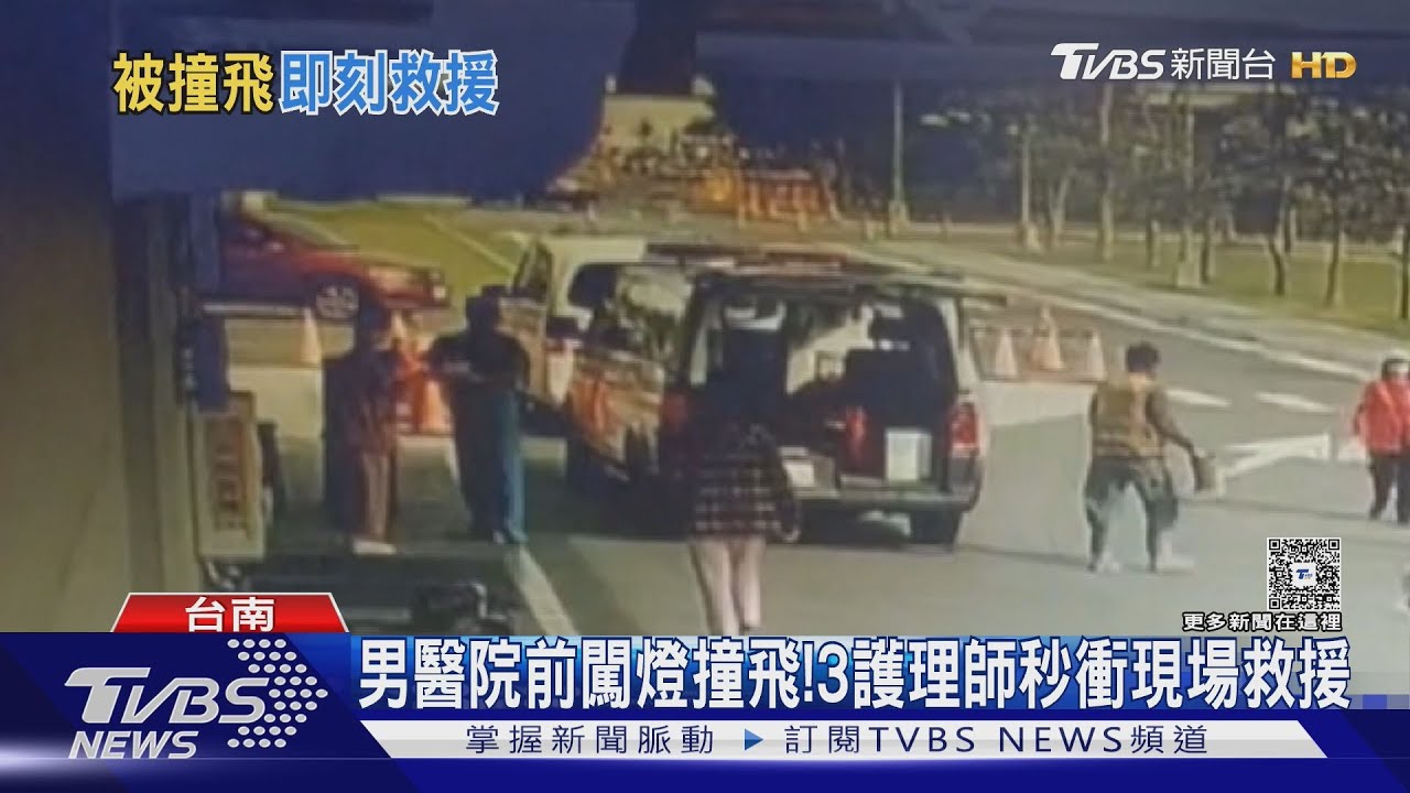 男醫院前闖紅燈飛車撞！　3護理師秒衝現場救援