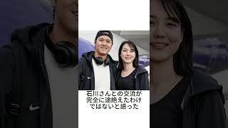 衝撃スクープ大谷翔平、結婚は“強制だった本当に想っていたのは石川佳純か