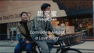 Comrades: Almost a Love Story (1996) Official Trailer