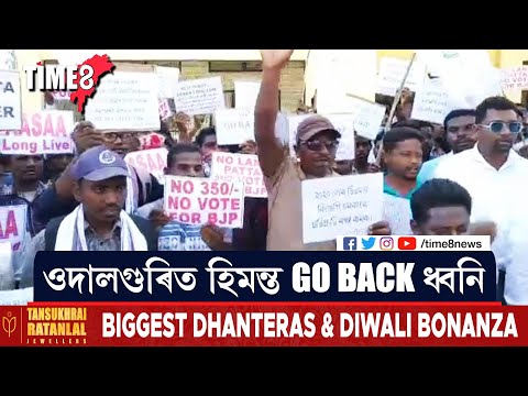 হিমন্ত বিশ্ব শৰ্মাৰ বিৰুদ্ধে প্ৰতিবাদৰ জোৱাৰ কাৰ্বিআংলঙত