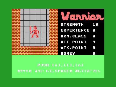 Warrior (1983, MSX, ASCII Corporation)