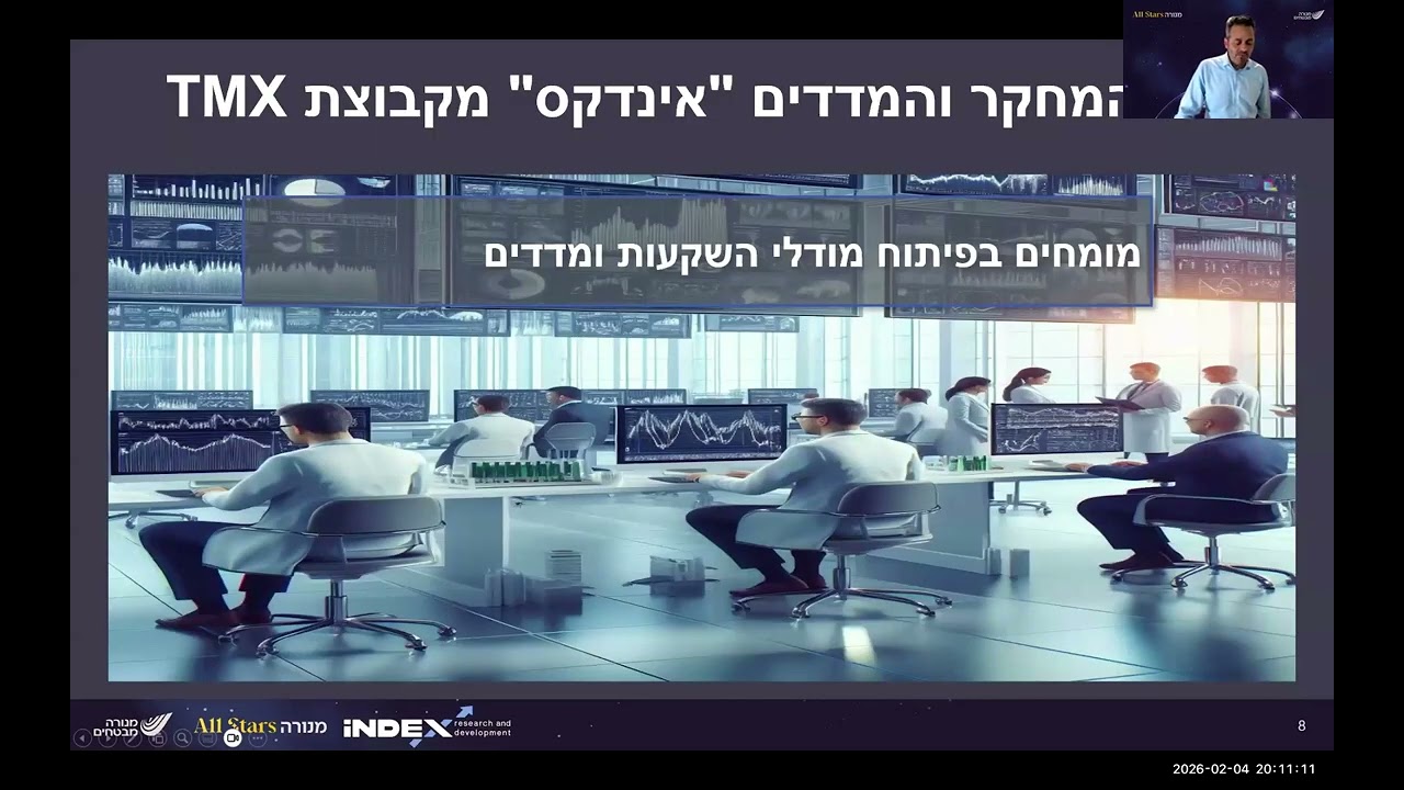 קבוצת נייס ביטוח ופיננסים בשיתוף מנורה וחברת אינדקס - ירון דייגי