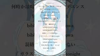 - 【アカペラ】男4人原曲キーで『ビビデバ』を歌ってみた【クレノア】 #Shorts