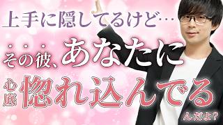男が好きな女性への好意を隠し切れなくなった時に零すサインはコレ！７選！【脈ありサイン】