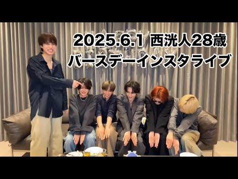 2025.6.1 Nishi Koto 28th Birthday Instagram Live INI