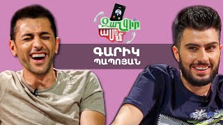 Զանգիր, Ասեմ, Գարիկ Պապոյան / Zangir, Asem
