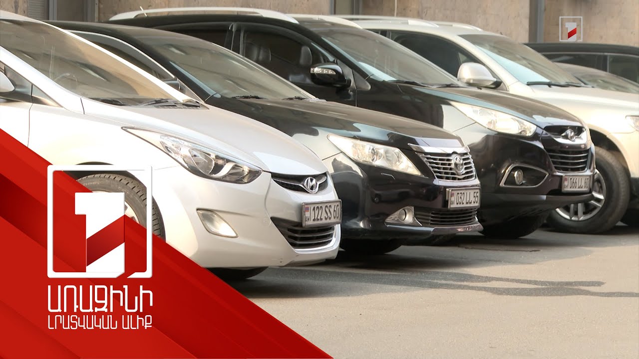 Գերատեսչություններն արձագանքում են վարչապետի հանձնարարականին. ծառայողական մեքենաները կրճատվում են