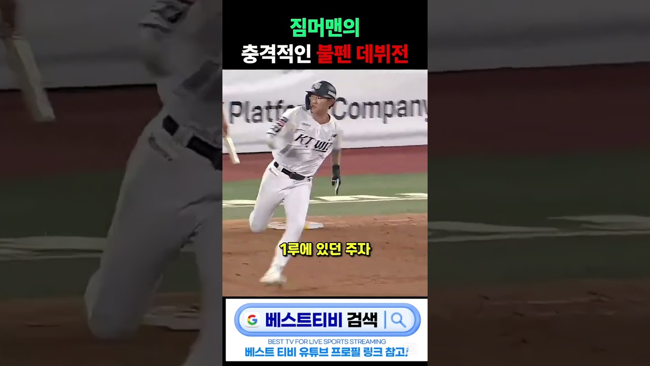 짐머맨 한화이글스 kbo 중계 영상 하이라이트 #짐머맨 #한화이글스 #kbo중계 #크보모먼트 #크보중계 #kbo리그 #kbo순위 #한화 분석 뉴스 방송 실시간 다시보기 무료 스포츠