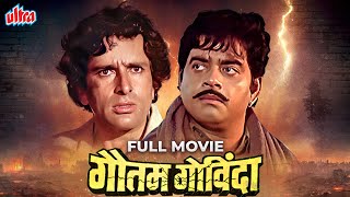 Gautam Govinda Full Movie - गौतम गोव
