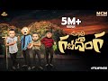 Filmymoji Middle Class Madhu Ugadi Gaja Donga MCM