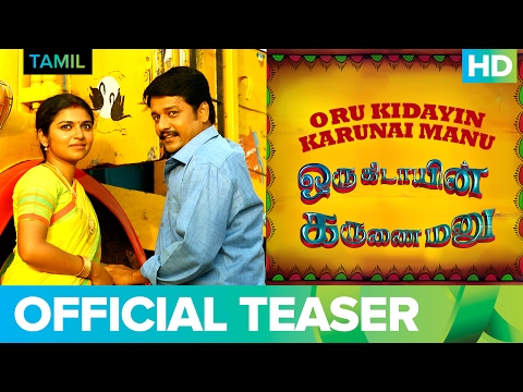 Oru Kidayin Karunai Manu | Official Teaser | Vidharth, Raveena