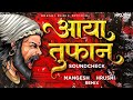 Aaya Re Tufan Dj Song Dj Song Chava Movie Song DJ Mangesh X Hrushi Remix Vicky Kaushal