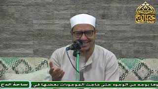5- د. هشام الكامل، المجلس الخامس (منظومة أسماء الله الحسنى) (ساحة الدح)