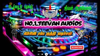 Download lagu கிச்சிலி சம்பா குத்தி எடுத்தேன் |Tamil song | No.1.jeevan audios #tamilremix #tamilsong #melody #dj mp3 Download lagu கிச்சிலி சம்பா குத்தி எடுத்தேன் |Tamil song | No.1.jeevan audios #tamilremix #tamilsong #melody #dj mp3