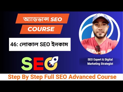 লোকাল ম্যাপ লিস্টিং লোকাল ম্যাপ এবং ডিরেক্টরি তালিকাভুক্ত কিভাবে করবো