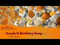 Sanskrit Birthday Song | Satbhava | Happy Birthday to you | School edition