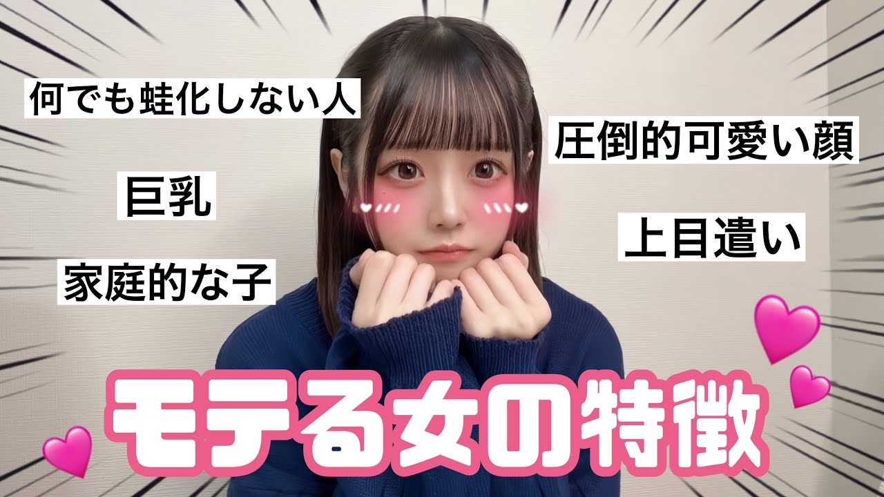 【悲惨】来年こそモテたい女がモテ女について学んだら絶望的すぎたwww