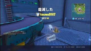 Fortnite　　week4攻略法