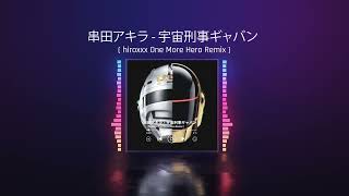 串田アキラ - 宇宙刑事ギャバン ( hiroxxx One More Hero Remix )