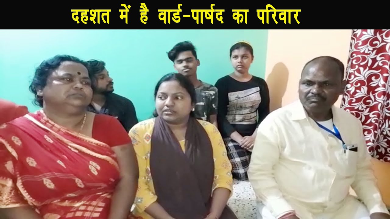 साजिश के तहत घर में लगायी आग,वार्ड -पार्षद ने पुलिस से लगाई गुहार |