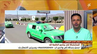 الكلمة لك | اليمنيون يصرخون جوعاً والحوثيون يردون بالسخرية