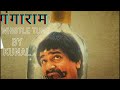 Gangaram Whistle