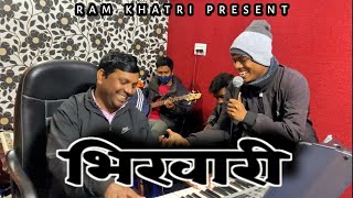 भिखारी/BHIKARI NEW COMING SOON 2022/SINGER-RAHUL KUMAR