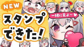  - 【LIVE】スタンプが新しくなったから、一緒に見たい！今後のお知らせも【 #生焼まゆる 】