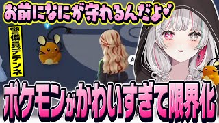 かわいいポケモンを見るたびに限界化してしまう石神によるポケモンミリしら観光【 Pokémon LEGENDS Z-A / 石神のぞみ #石神のぞみ切り抜き 】