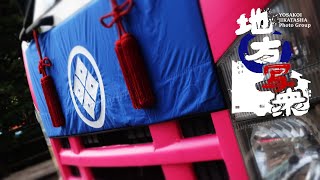 地方車展覧会（特別演舞2022）「國士舞双」