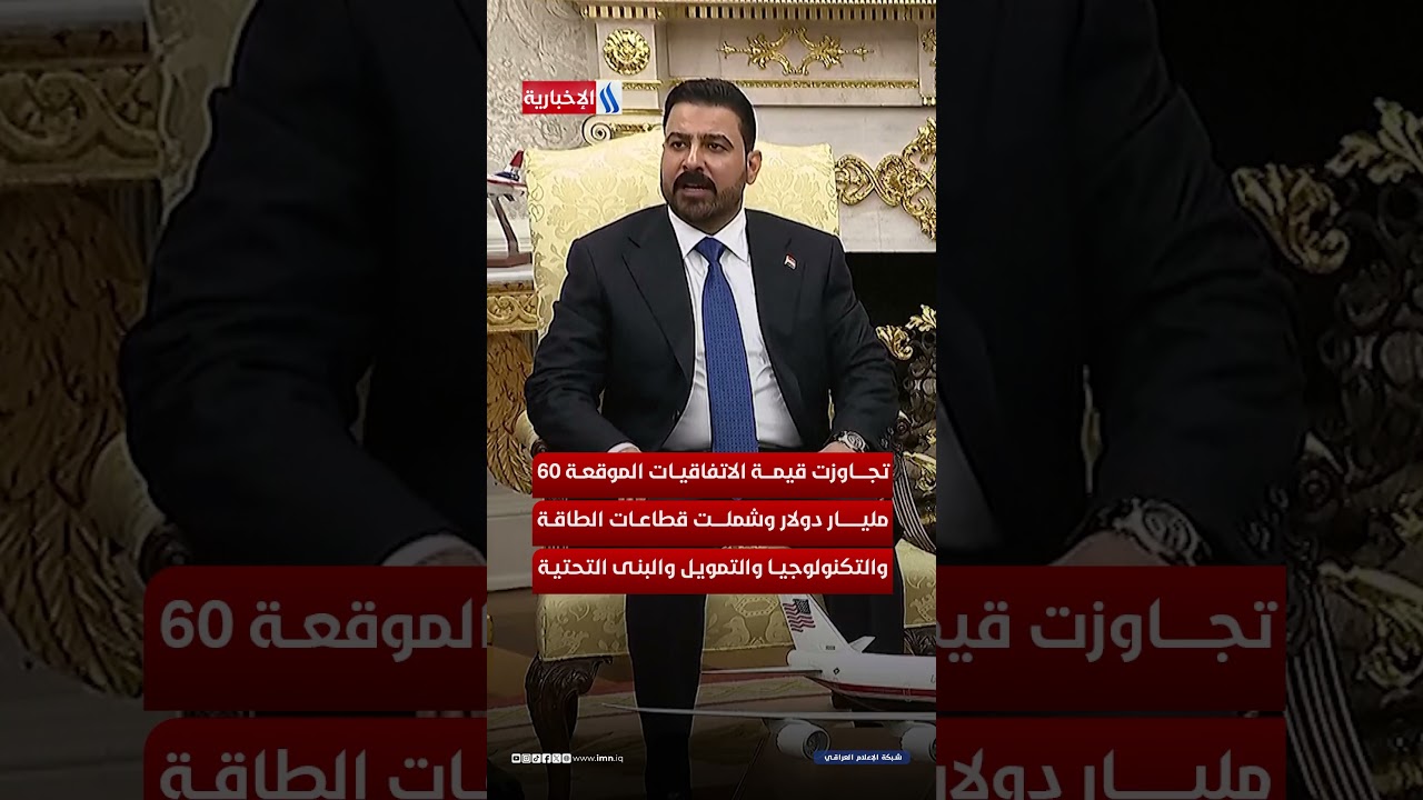 فيديو | من خور الزبير إلى الطاقة الشمسية.. العراق يفتح صفحة جديدة في قطاع الكهرباء