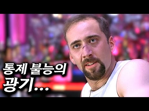 누가 친구이고 누가 적인가.. 화려한 캐스팅이 돋보이는 범죄 스릴러 영화 [영화리뷰 결말포함]
