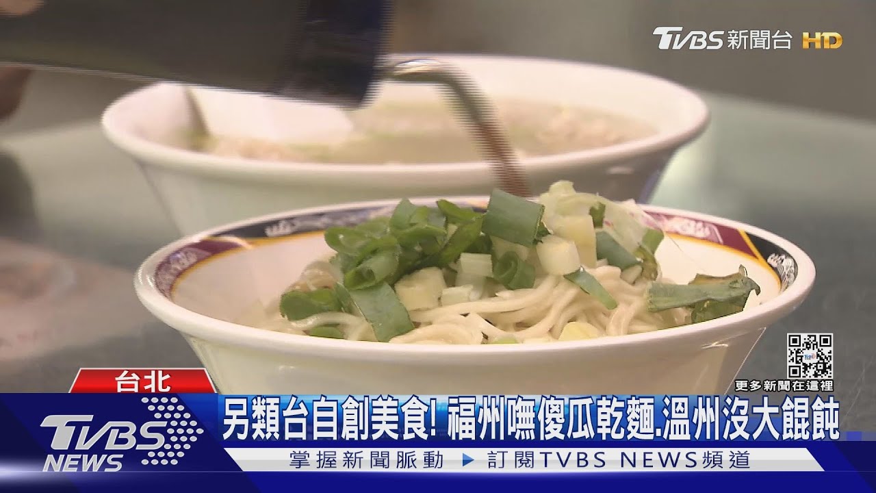台「偽異國美食」! 印度不叫Curry、香港嘸廣東粥