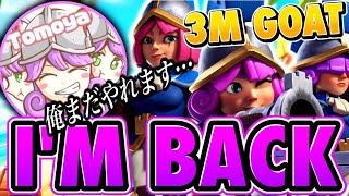 【クラロワ】I'M BACK!! 三銃士リワークで帰ってきた！