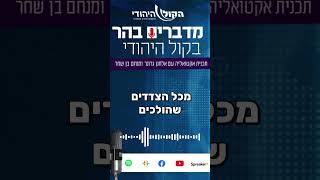 מי שמתנכל ליורה- מעודד שפכית דם יהודי (חדשות הקול היהודי) - התמונה מוצגת ישירות מתוך אתר האינטרנט יוטיוב. זכויות היוצרים בתמונה שייכות ליוצרה. קישור קרדיט למקור התוכן נמצא בתוך דף הסרטון מי שמתנכל ליורה- מעודד שפכית דם יהודי (חדשות הקול היהודי) - התמונה מוצגת ישירות מתוך אתר האינטרנט יוטיוב. זכויות היוצרים בתמונה שייכות ליוצרה. קישור קרדיט למקור התוכן נמצא בתוך דף הסרטון
