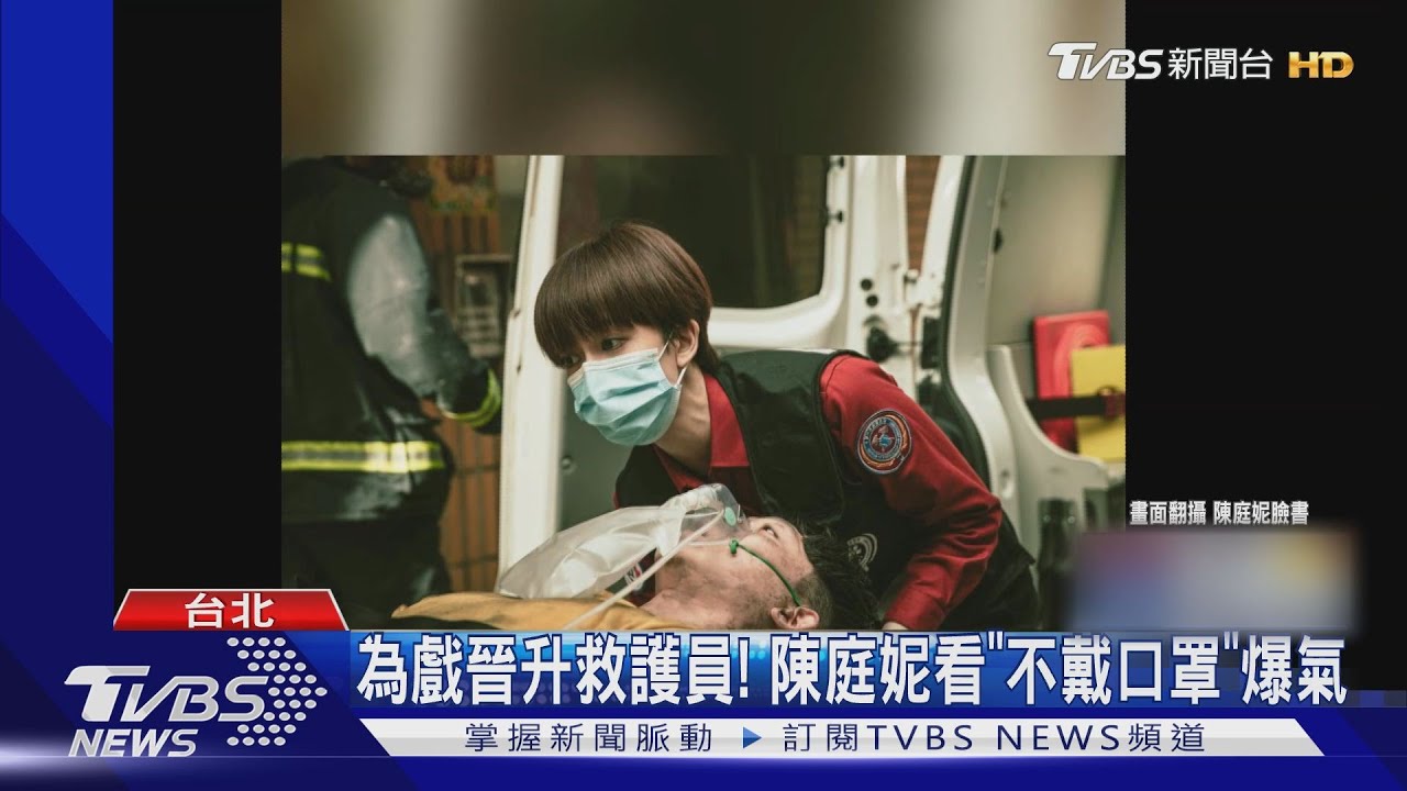 心疼醫護!陳庭妮看「不戴口罩」爆氣 曾莞婷送「歸零」飲料打氣